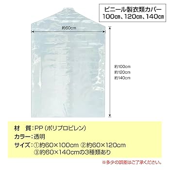 Amazon｜ZERONOWA 衣類カバー 洋服カバー 衣類収納袋 ほこり